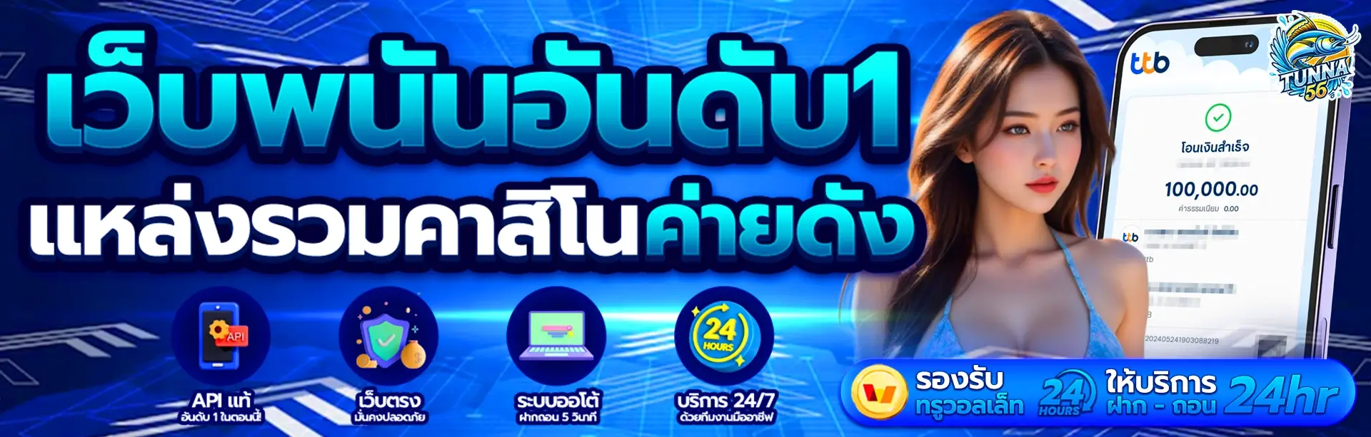 tuna56 บา คา ร่า